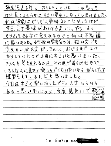 感想文1