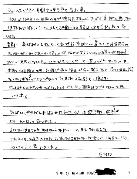 感想文4