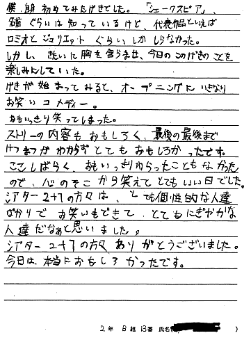 感想文2