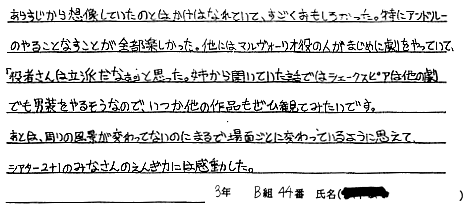 感想文3